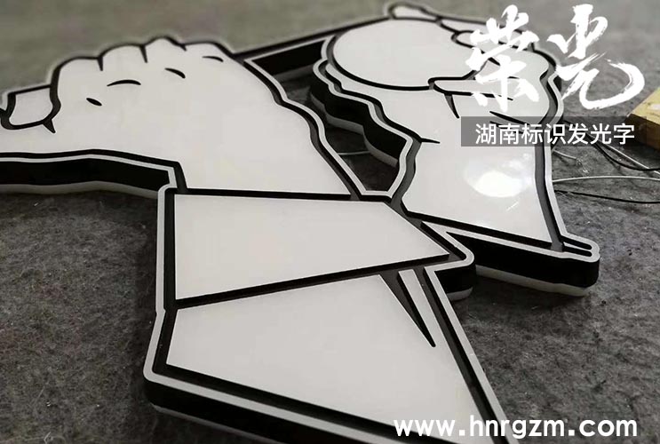 長(zhǎng)沙迷你字批發(fā)