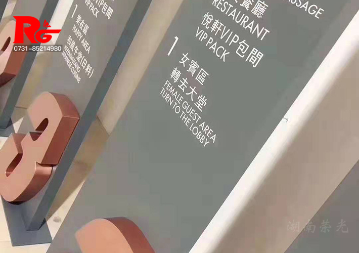 酒店標(biāo)識(shí)牌