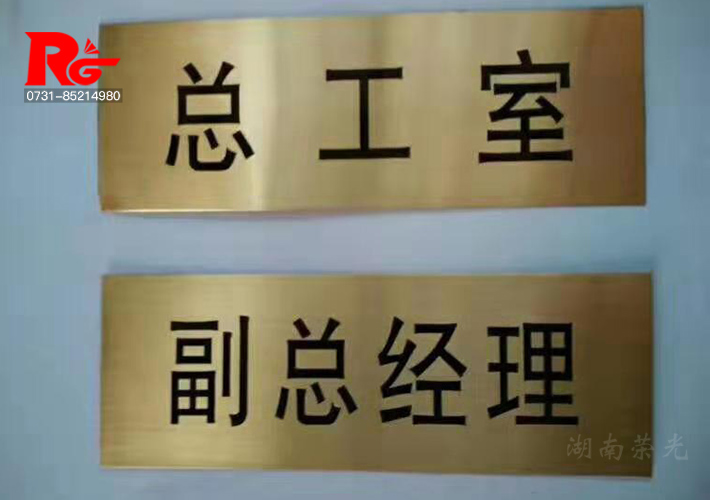 長(zhǎng)沙標(biāo)識(shí)標(biāo)牌