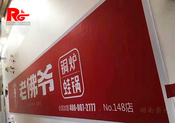 長(zhǎng)沙連鎖店燈箱