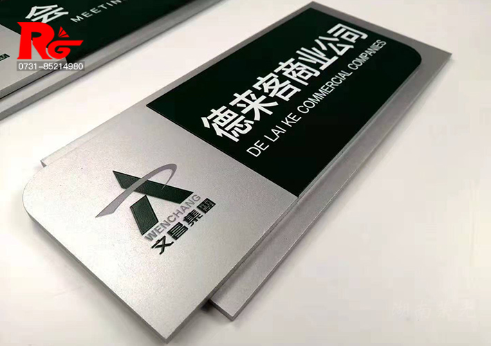 長沙標(biāo)識牌