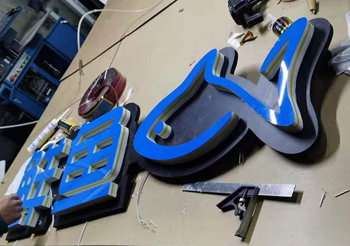 長沙超級(jí)字制作