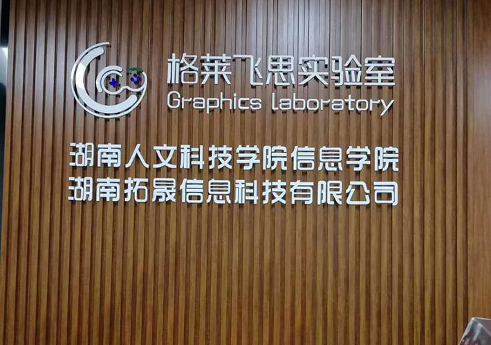 長沙背景墻底板