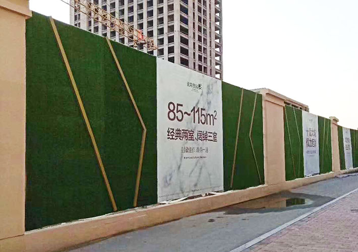 長(zhǎng)沙地產(chǎn)圍擋