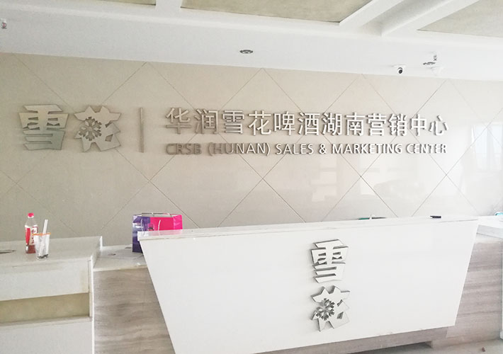 公司形象墻制作