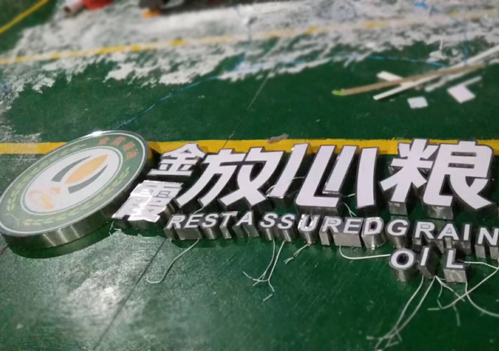 長沙不銹鋼字加工