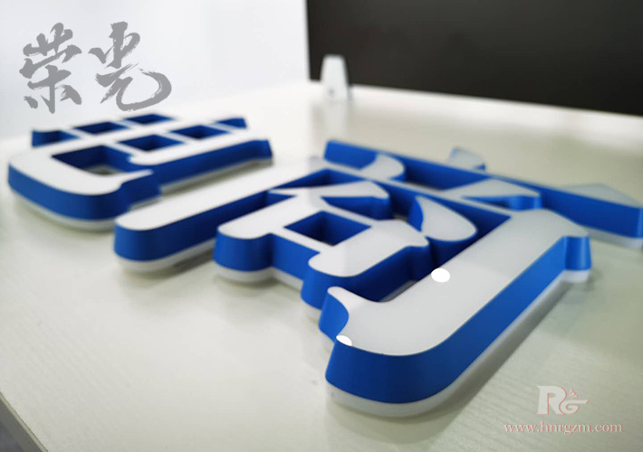 長(zhǎng)沙廣告加工