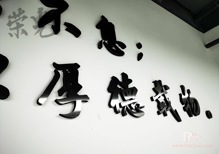 長沙廣告字制作