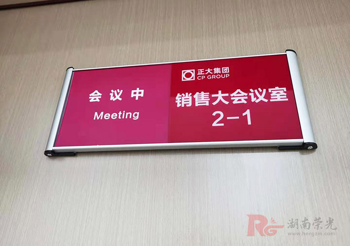 活動(dòng)式門牌