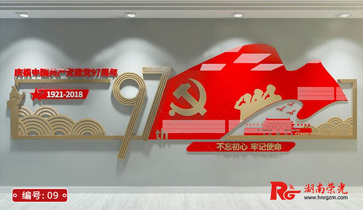 會(huì)議室宣傳墻設(shè)計(jì)