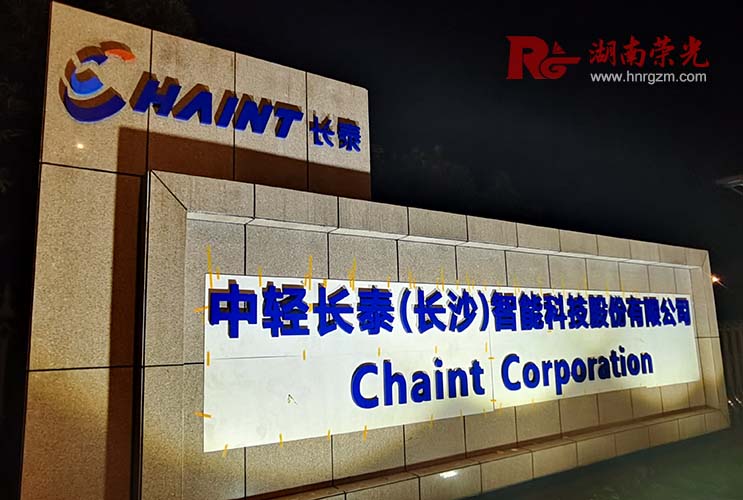 產(chǎn)區(qū)標識牌