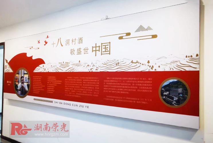 長(zhǎng)沙文化墻