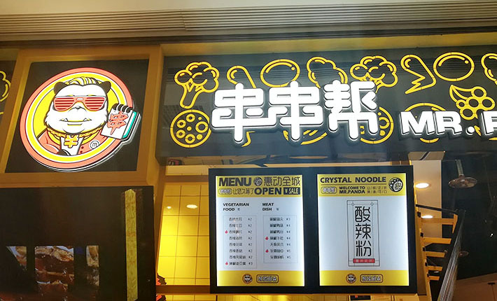 長(zhǎng)沙廣告