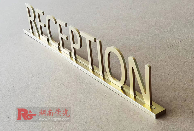 長沙實(shí)心字